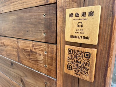 語音導覽服務QR code-綠色走廊 -1